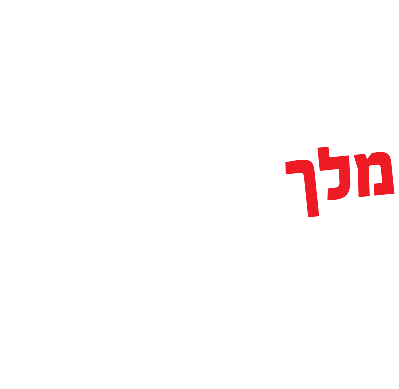 מלך השווארמה ראשון לציון